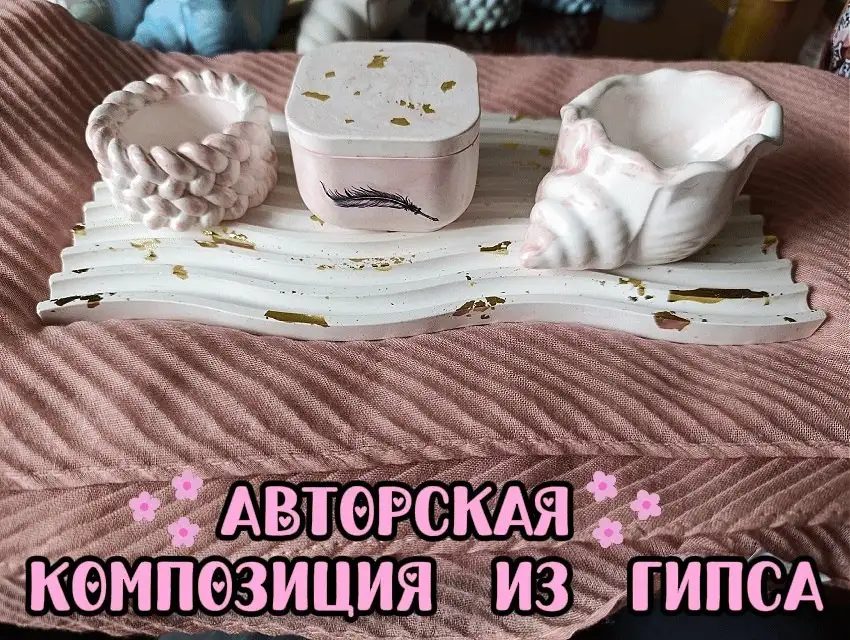 Изделия из гипса и свечи ручной работы - Декор (Для дома и дачи) в Неизвестно