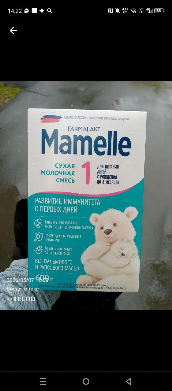 Продам детскую смесь - Детское питание (Товары для детей) в Орск