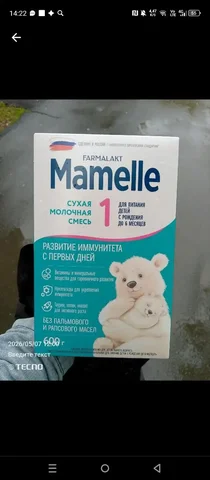 Продам детскую смесь - Товары для детей в Орск