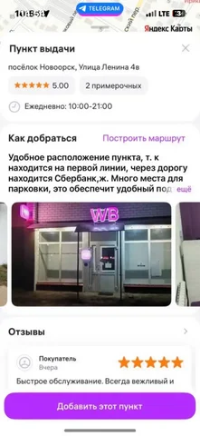 Продам действующий ПВЗ в п.Новоорск - частное объявление в Новоорск