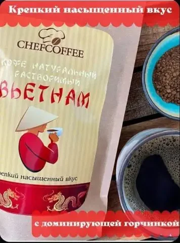 Кофе сублимированный Вьетнам - частное объявление в Орск