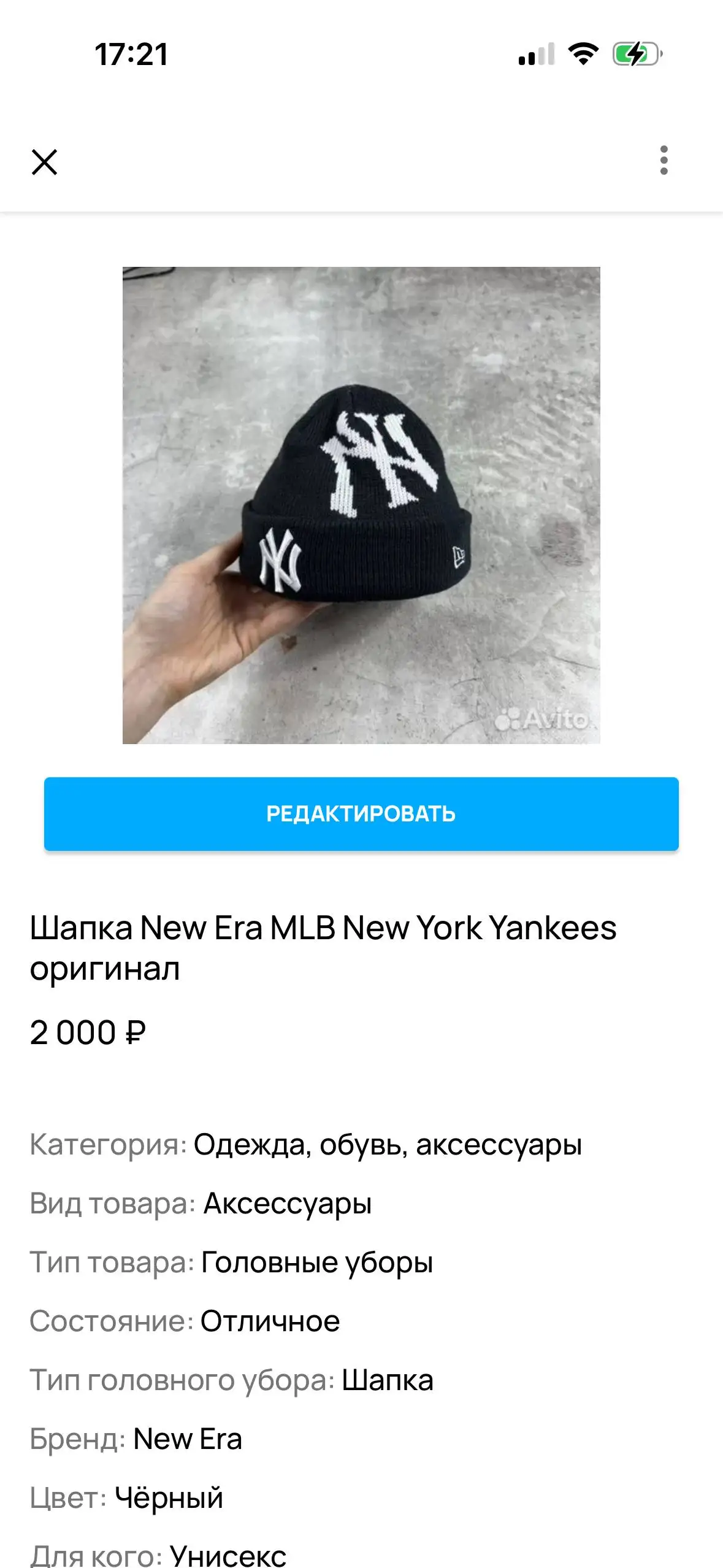 Шапка бини MLB оригинал - Одежда в Неизвестно