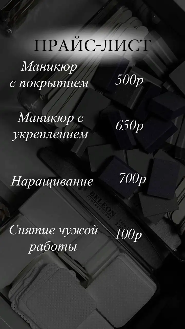 Мастер Елизавета ищет модели - Модели (Услуги) в Неизвестно