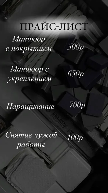 Мастер Елизавета ищет модели - виртуальные товары в Неизвестно