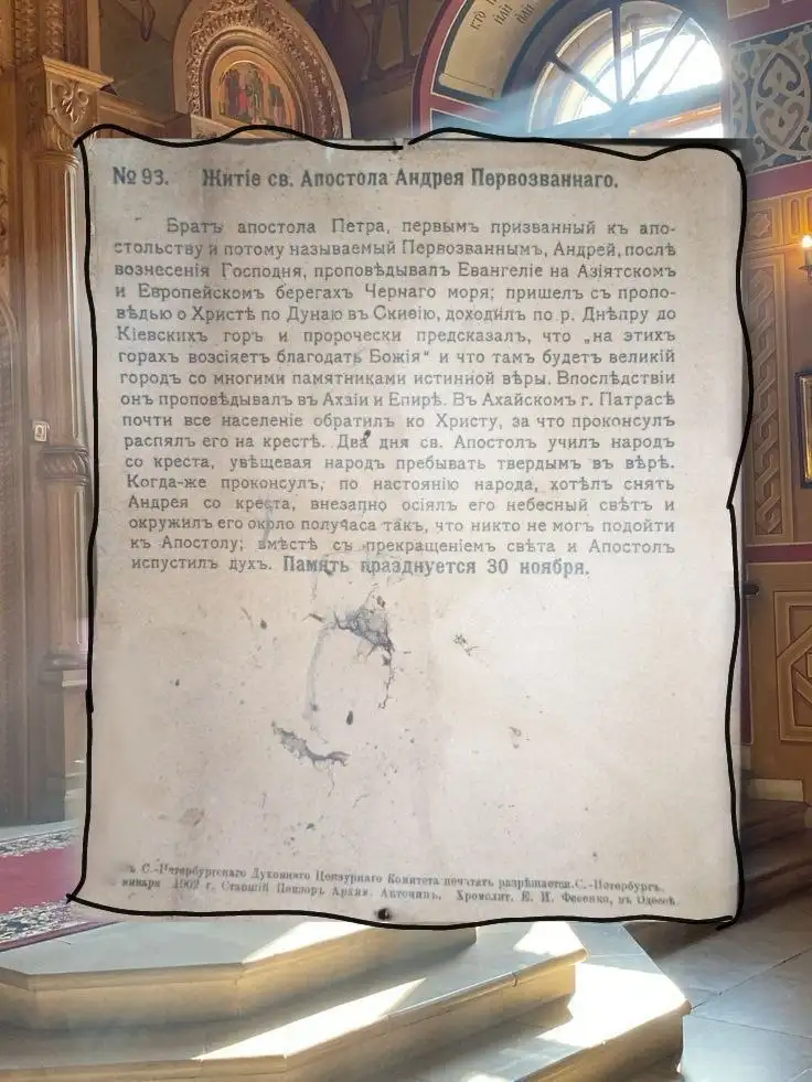 Икона Апостола Андрея Первозванного 1902 года - Антиквариат (Хобби и отдых) в Орск