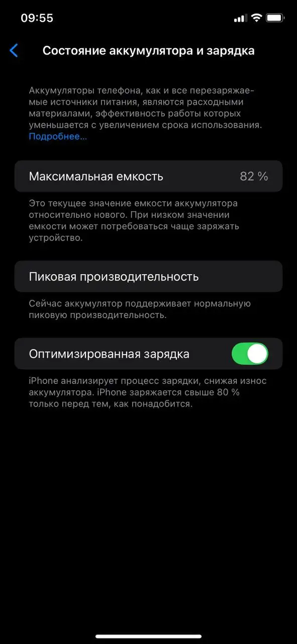 Обменяю iPhone XR 64GB черный - Смартфоны (Электроника) в Неизвестно