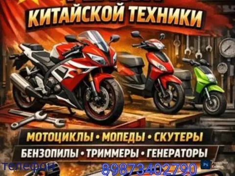 Ремонт велосипедов, самокатов и бензоинструмента - Услуги в Неизвестно
