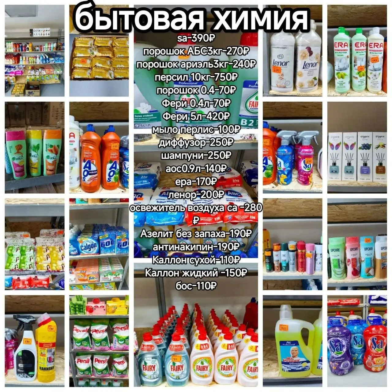 Распродажа товаров на Суворова 33 - Барахолка в Орск