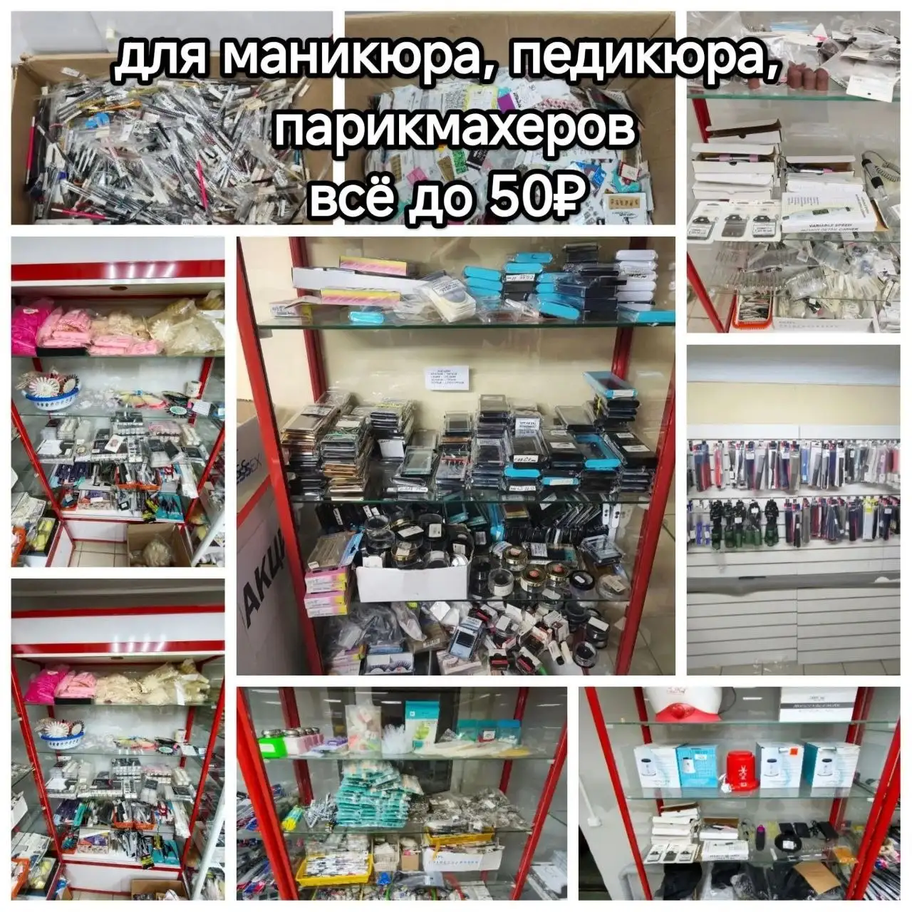 Распродажа товаров на Суворова 33 - Барахолка в Орск