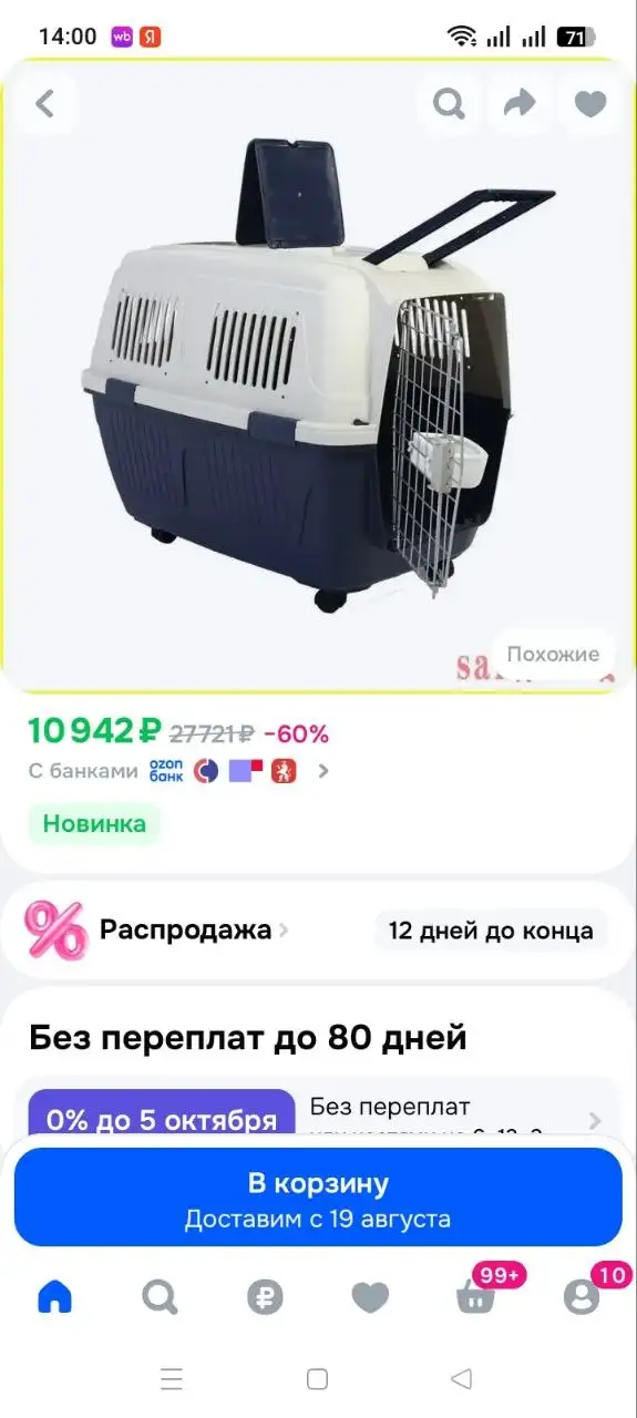 Большая переноска для животных до 25 кг - Переноски (Животные) в Неизвестно