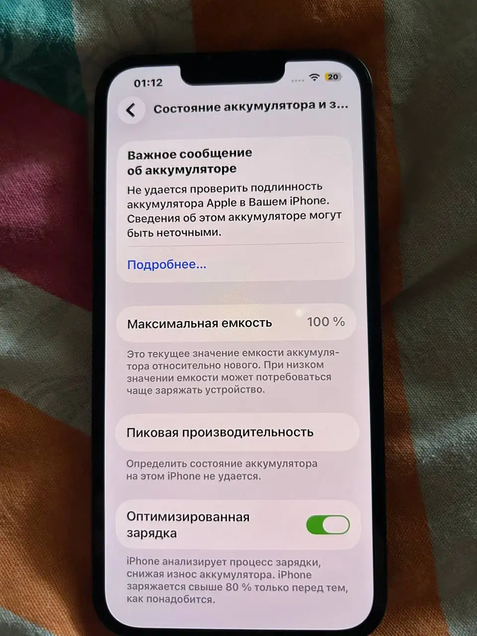Продам iPhone 13 с замененной батареей - Смартфоны (Электроника) в Неизвестно