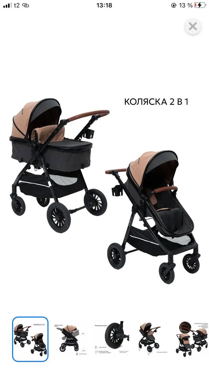 Продам коляску 2в1 - Коляски (Товары для детей) в Орск