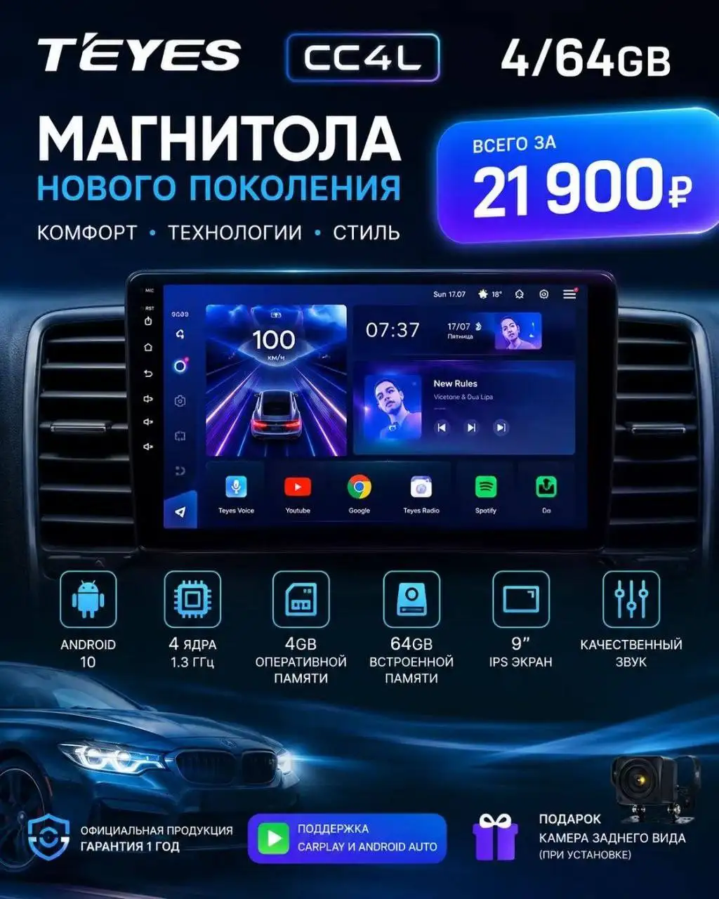 TEYES CC4L 4/64 мультимедийная система - Автоэлектроника (Электроника) в Орск