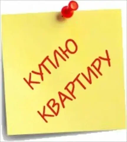 Аренда 2-3 комнатной квартиры в районе Меридиана - Недвижимость в Орск