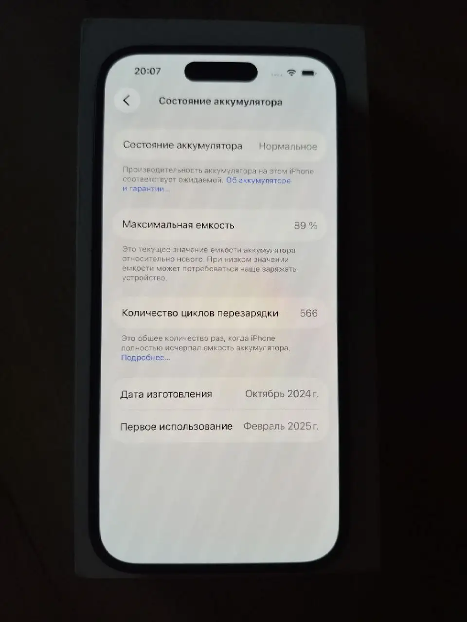 Продаю iPhone 16 256 ГБ в черном цвете - Смартфоны (Электроника) в Неизвестно