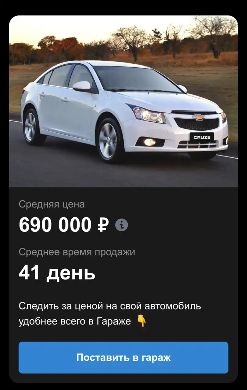 Продажа Chevrolet Cruze 2010 года с АКПП