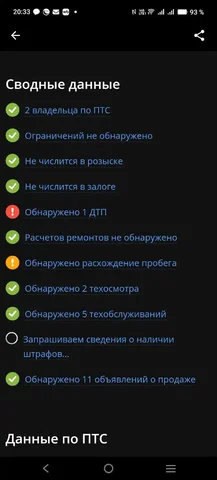 Автомобиль на продажу - Госномера в Иркутск