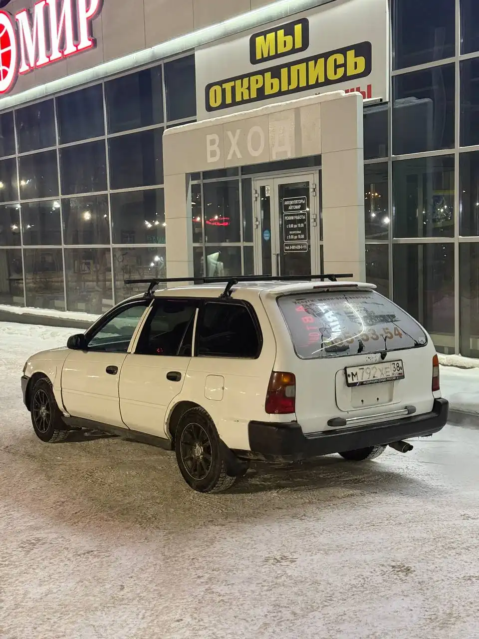 Тойота Королла 1999 года - Легковые автомобили (Авто) в Иркутск