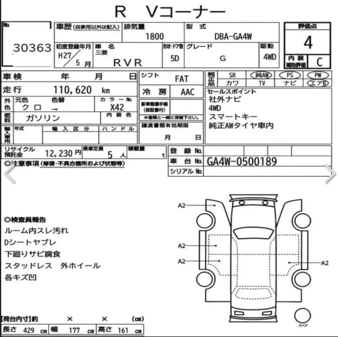 Продажа MITSUBISHI RVR 5D 4WD G 2015 года - Авто в Иркутск