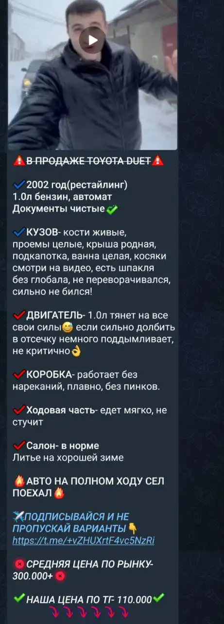 Продажа автомобиля на закрытом авторынке Иркутска - Авто в Иркутск