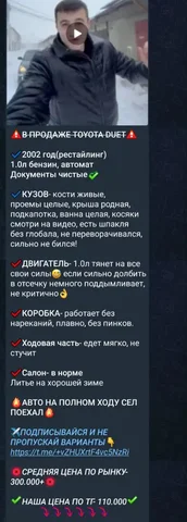 Продажа автомобиля на закрытом авторынке Иркутска - Авто в Иркутск