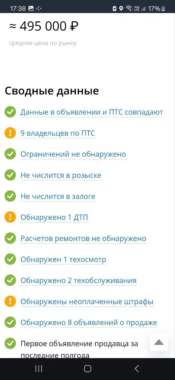 Автомобиль 2001 года с двигателем 1.5 л - Авто в Иркутск