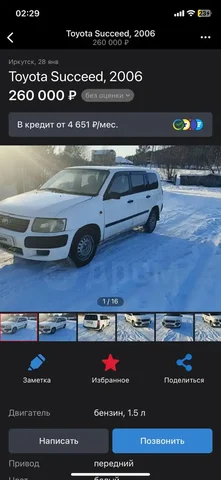 Планка с дефектом швов - Грузовики и спецтехника в Иркутск