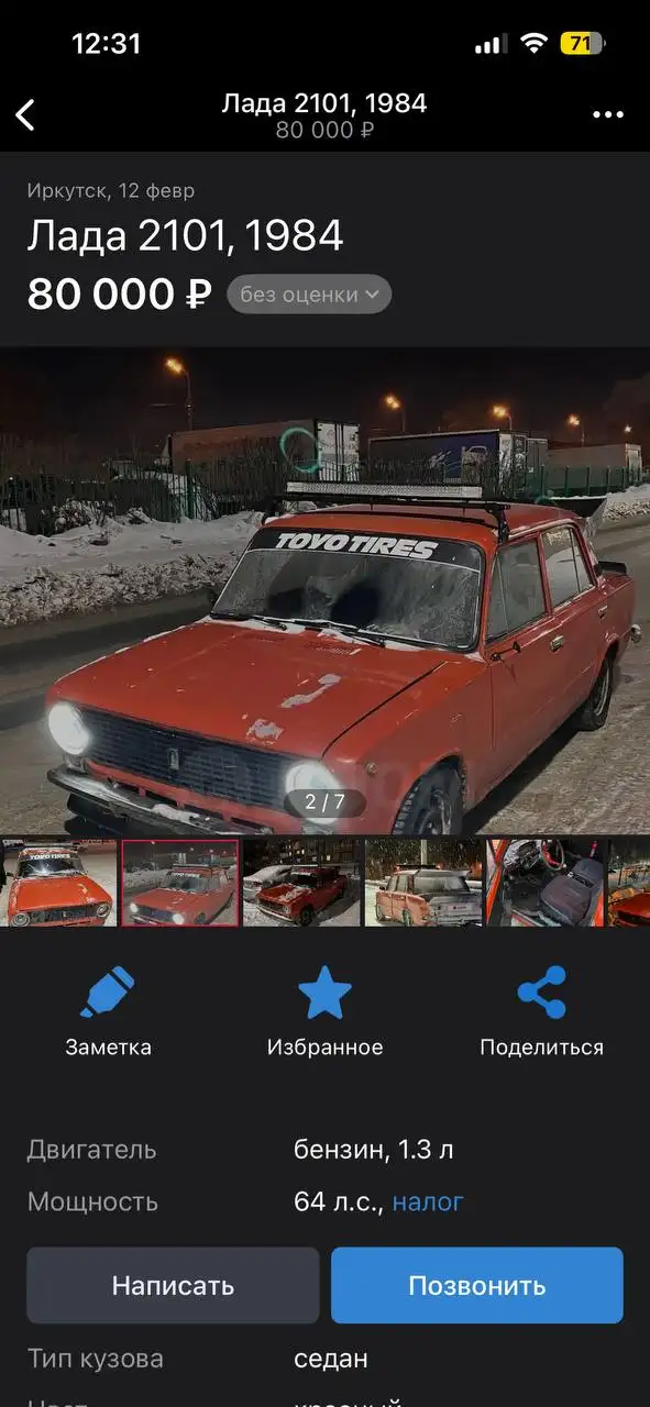 Продажа автомобиля Renault Logan 2007 года - Легковые автомобили (Авто) в Иркутск