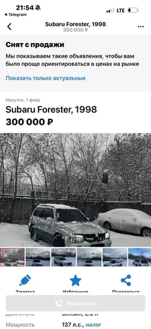 Продажа автомобиля Subaru - частное объявление в Иркутск