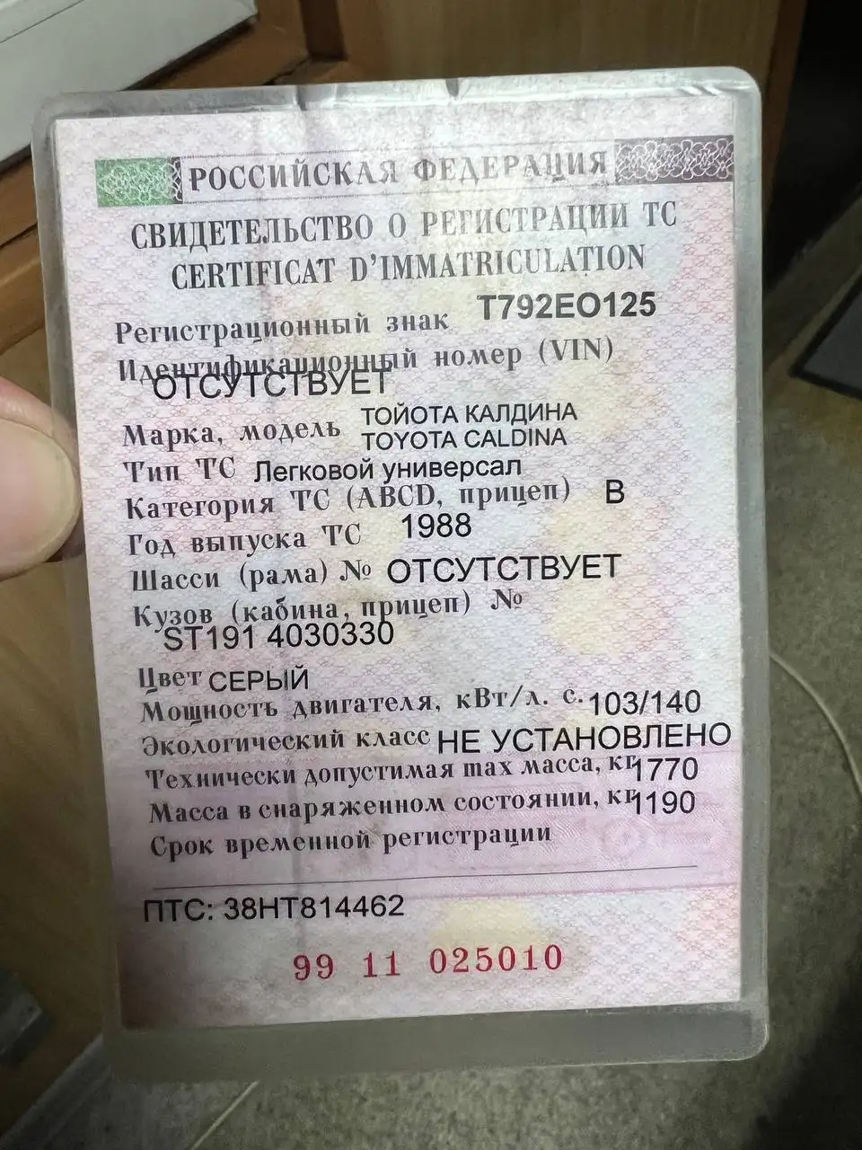 Тойота Калдина 1995 года на обмен или за наличные - Авто в Иркутск