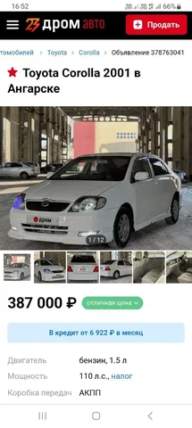 Автомобиль на закрытом авторынке Иркутска - Авто в Иркутск