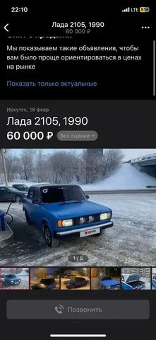 Продажа автомобиля на закрытом авторынке в Иркутске - частное объявление в Иркутск