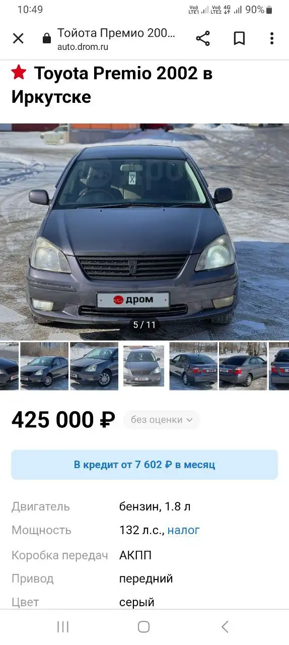 Продажа автомобиля ниже рыночной цены - Авто в Иркутск