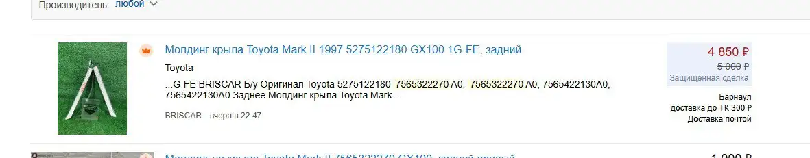 Продажа автомобиля в Барнауле - Авто в Барнаул