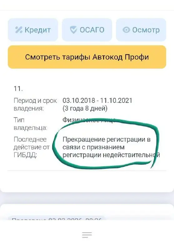 Закрытый Авторынок Иркутск - Авто в Иркутск