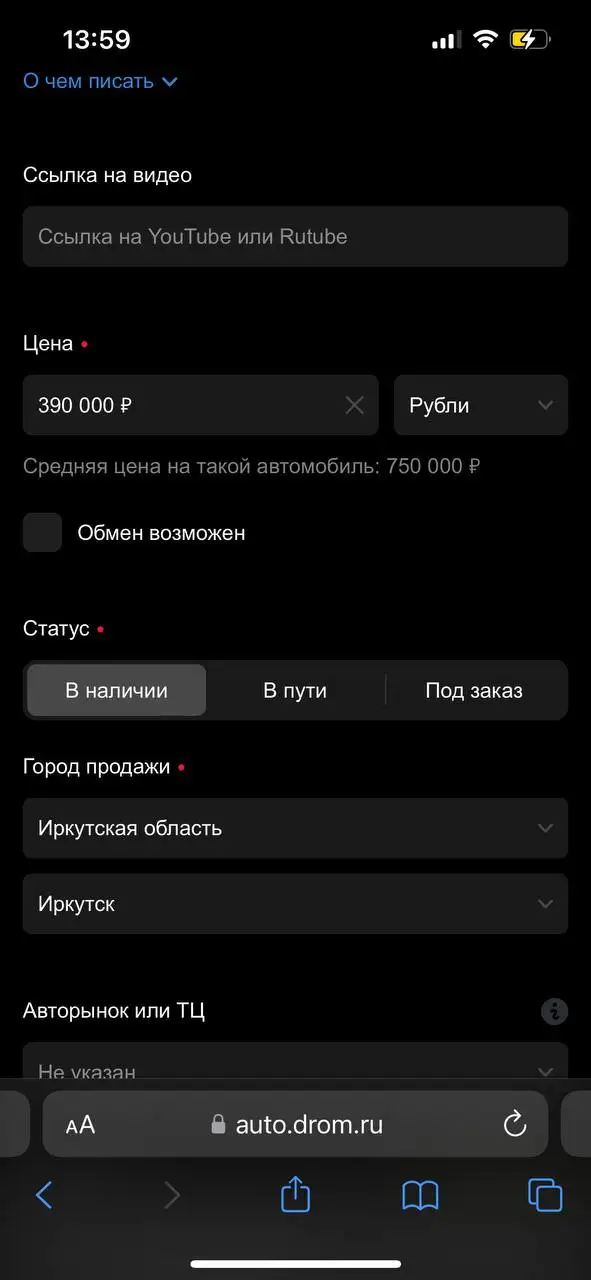 Продажа Lifan X60 2017 года - Легковые автомобили (Авто) в Иркутск