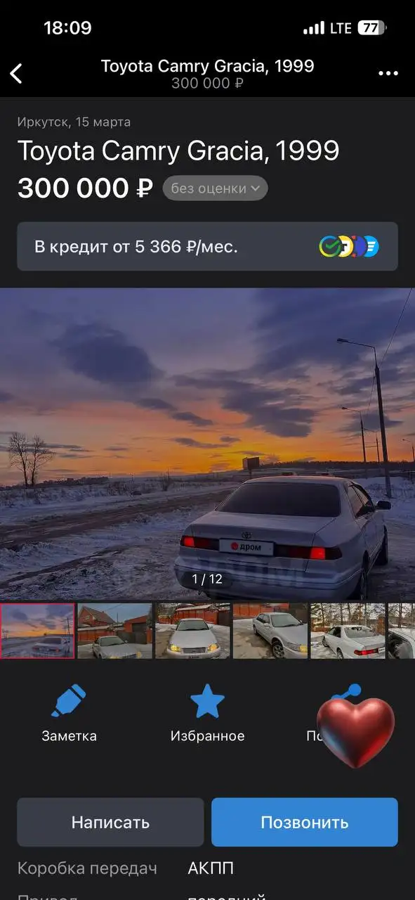 Вопрос про автомобиль на авторынке Иркутска - Авто в Иркутск