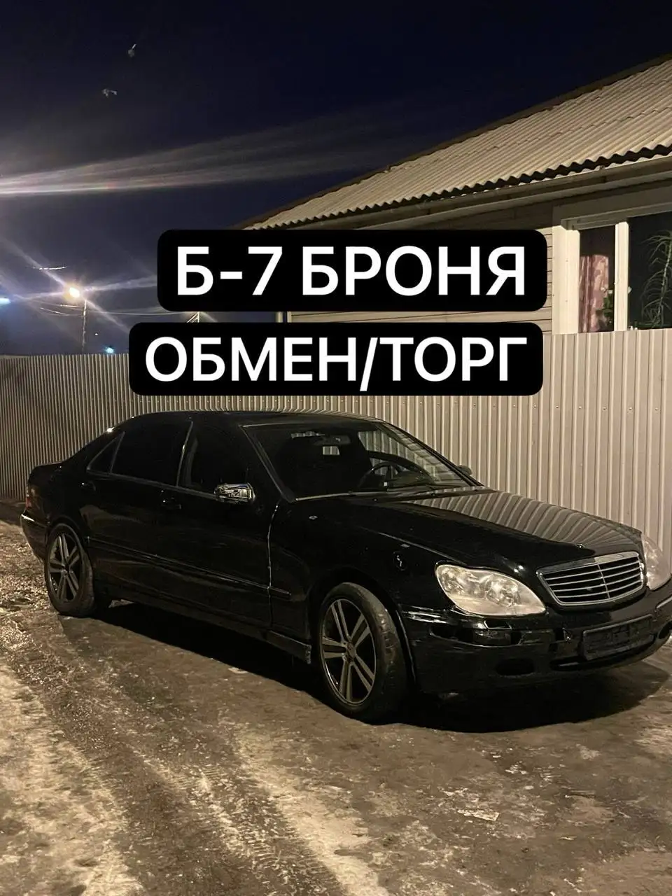 Mercedes S-Class 220 кузов 2002 года - Авто в Иркутск