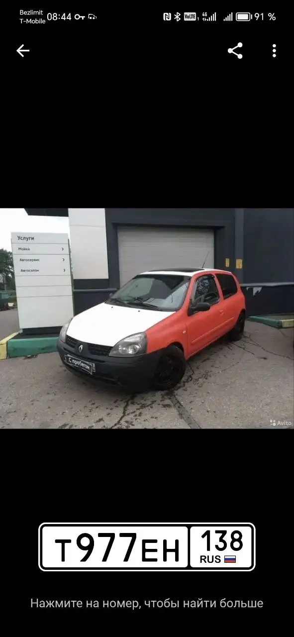 Рено Клио 2 поколение рестайлинг 2001 года - Легковые автомобили (Авто) в Иркутск