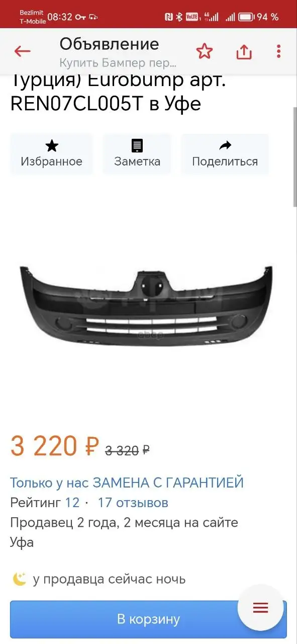 Рено Клио 2 поколение рестайлинг 2001 года - Легковые автомобили (Авто) в Иркутск