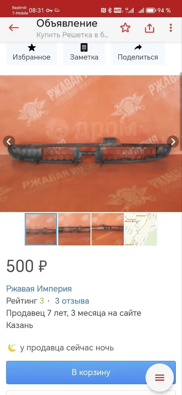 Рено Клио 2 поколение рестайлинг 2001 года - Легковые автомобили (Авто) в Иркутск