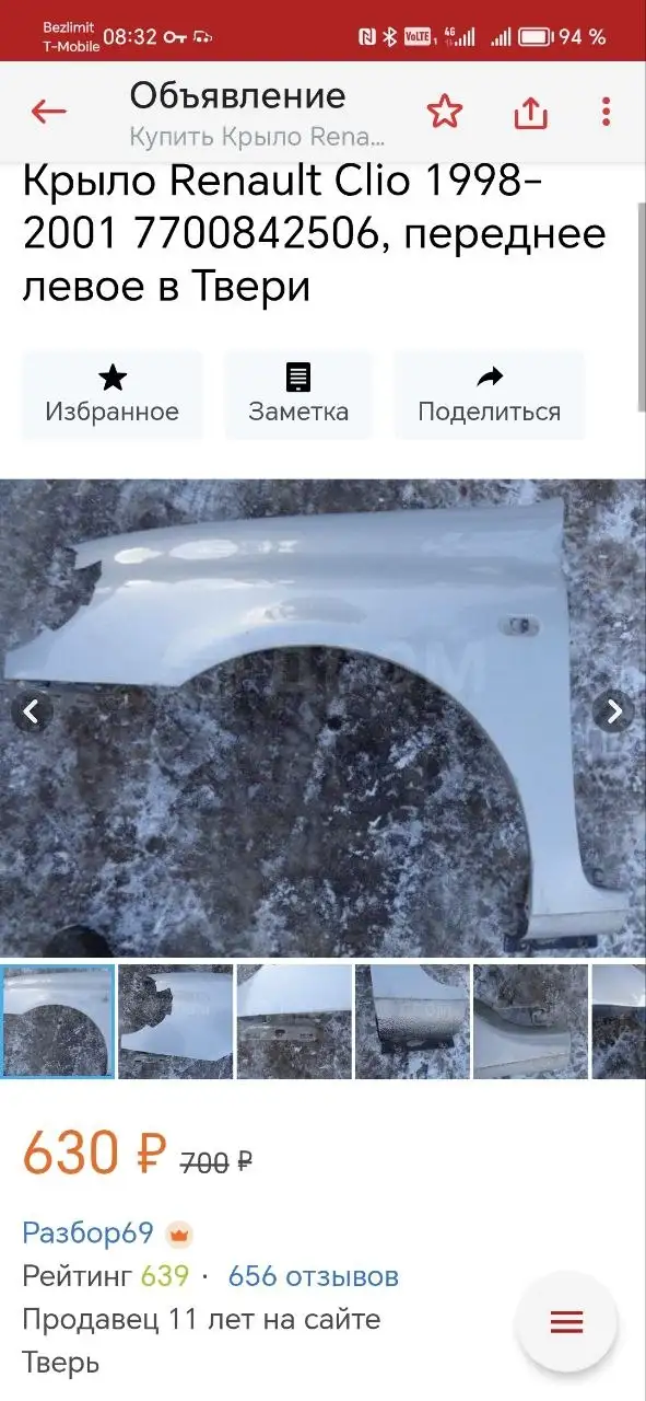 Рено Клио 2 поколение рестайлинг 2001 года - Легковые автомобили (Авто) в Иркутск