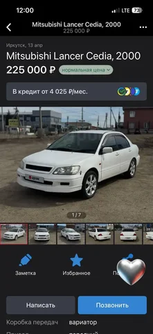 Авто ниже рынка - Минивэны в Иркутск