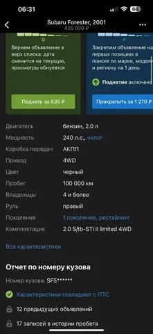 Дром наверное тоже обманывает - Другое в Иркутск