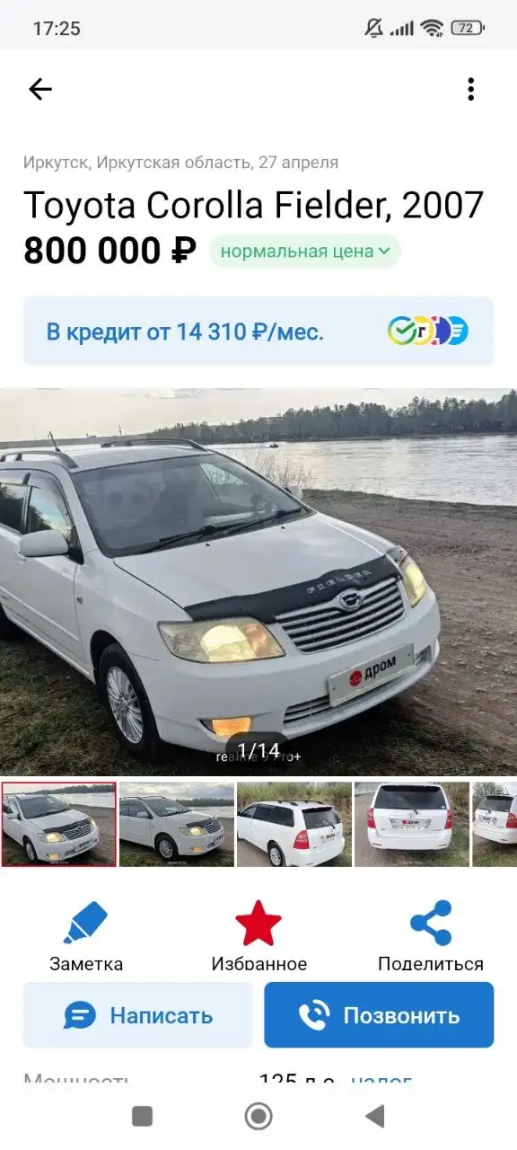 Nissan Gloria Y33. Механика 97.77. Камера. Честный сток 1800 за городом. - Авто в Иркутск
