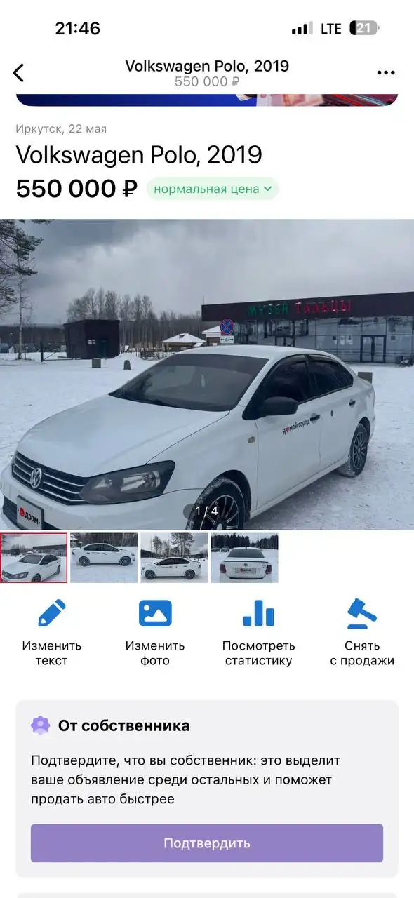Продажа авто 530 - Автомобили (Авто) в Иркутск
