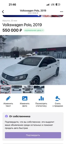 Продажа авто 530 - частное объявление в Иркутск
