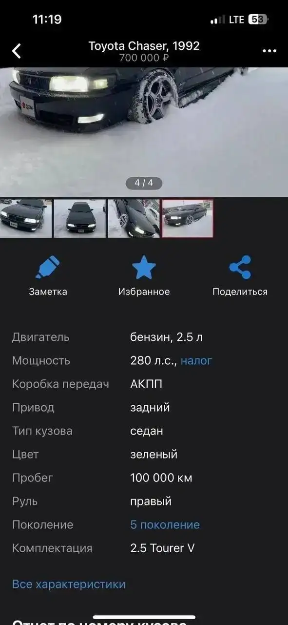 Toyota Chaser JZX90 1JZ-GTE - Легковые автомобили (Авто) в Иркутск