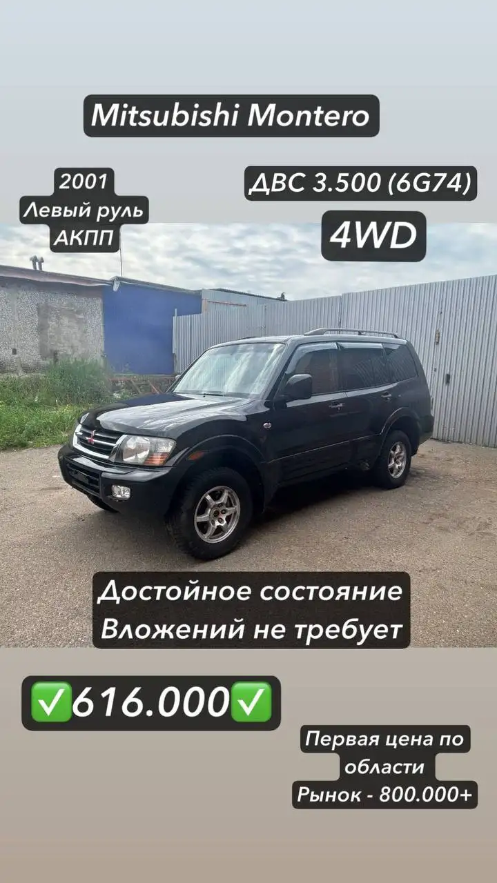 Продажа машины в группу - Авто в Иркутск