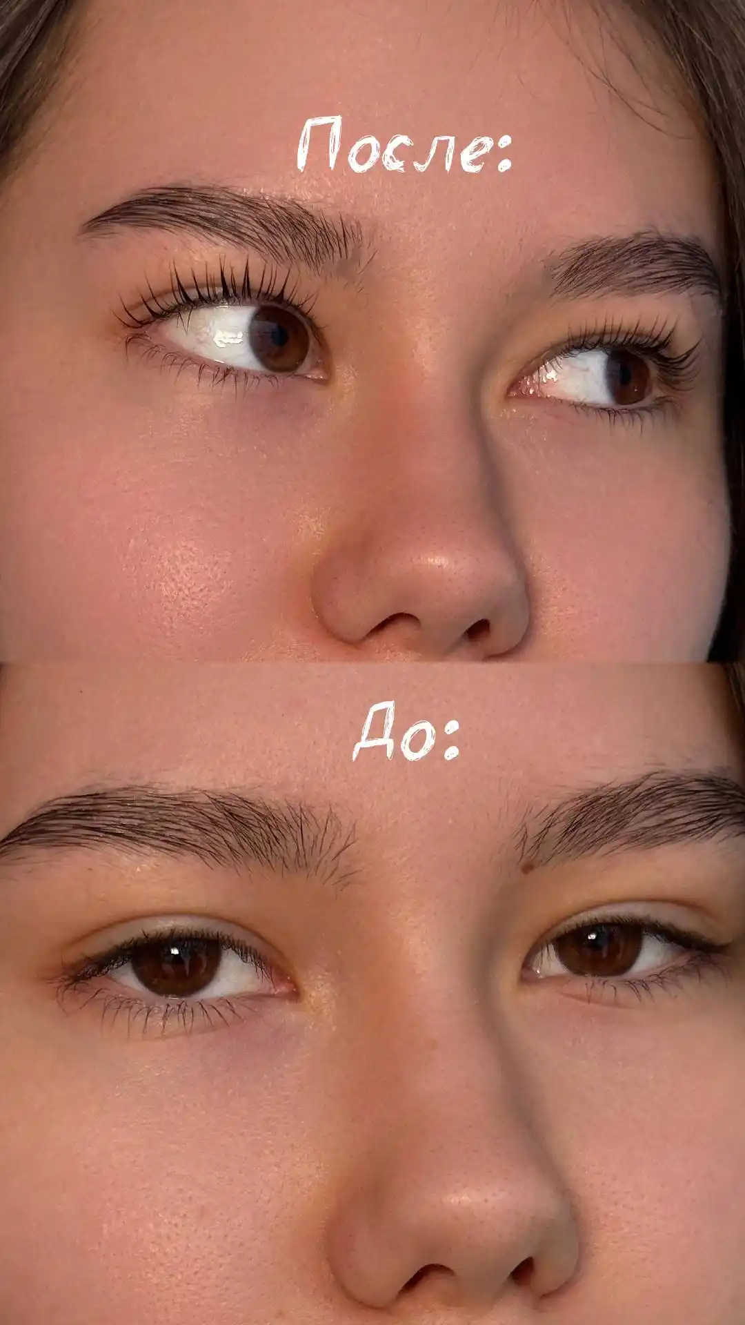 Поиск модели для ламинирования ресниц